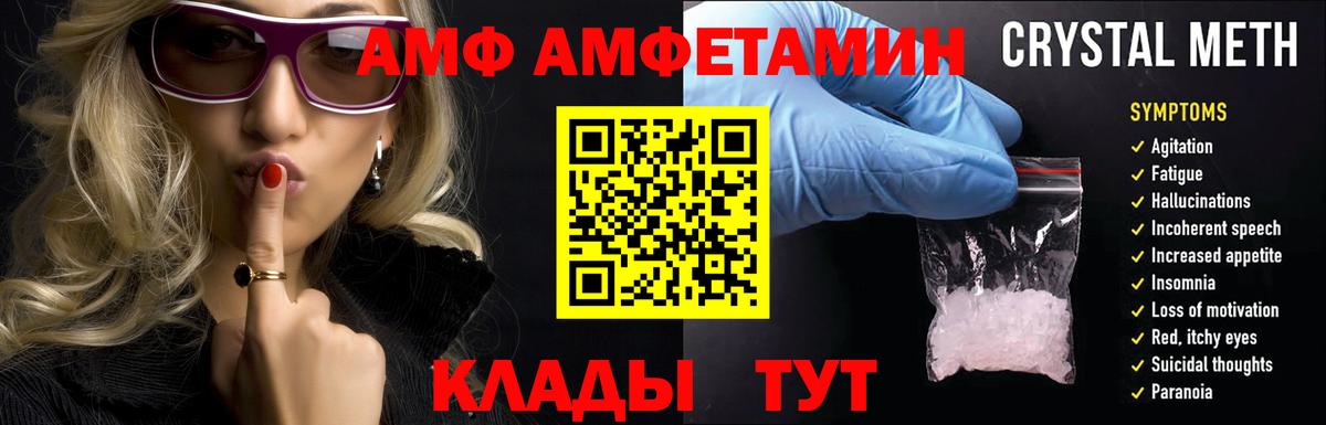 АМФ 97%  Вход с VPN  Амфетамин  Касимов 