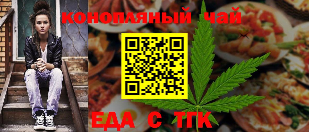 Еда ТГК марихуана  Вход с VPN  Касимов 