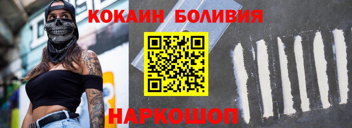 Касимов  Cocaine Боливия  КОКАИН FishScale  Вход с VPN 