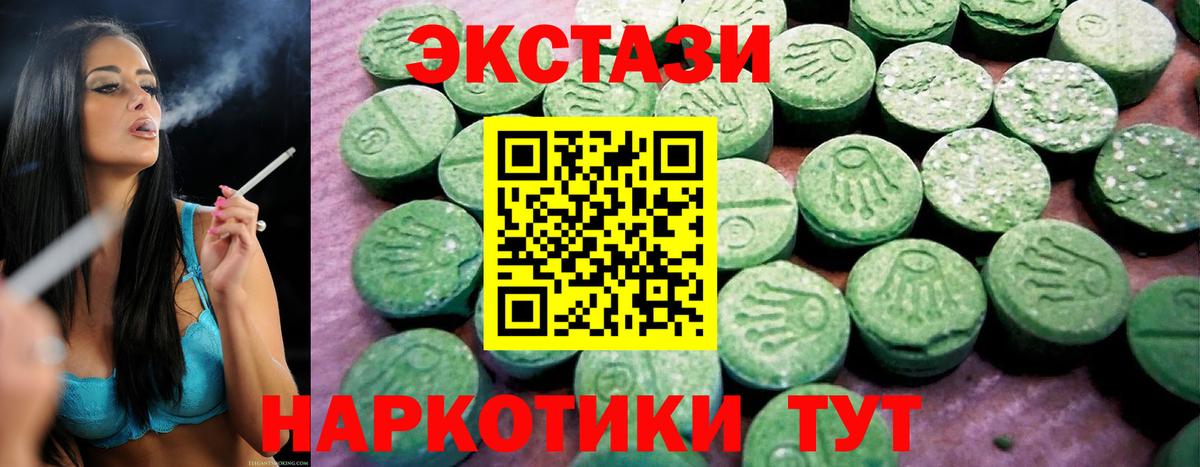 ЭКСТАЗИ 280 MDMA  Вход с VPN  darknet наркотические препараты  ЭКСТАЗИ Cube  Касимов 