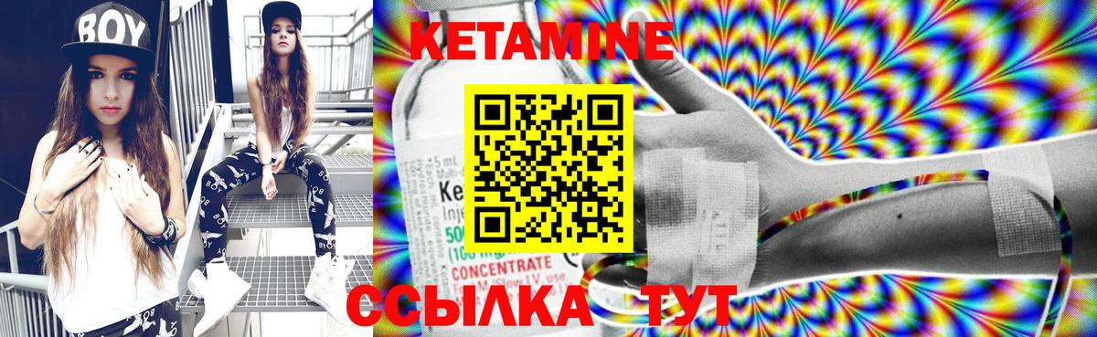 Кетамин VHQ Касимов