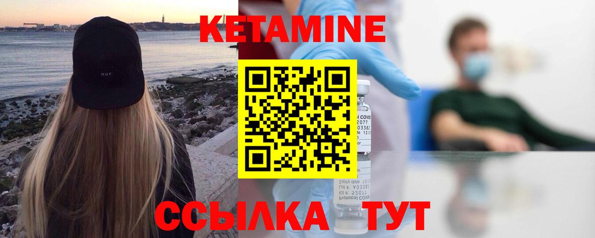 КЕТАМИН ketamine  Вход с VPN  Кетамин ketamine  Касимов 