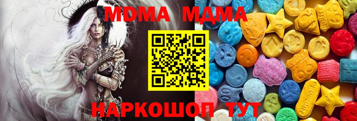 MDMA crystal  MDMA молли  Вход с VPN  Касимов 