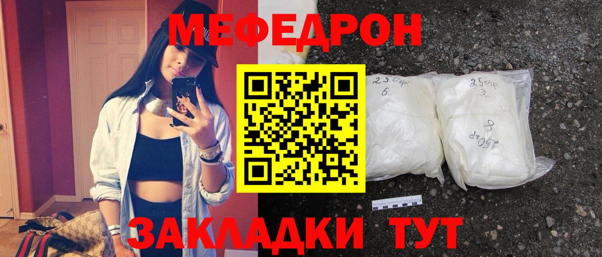МЕФ мука Касимов
