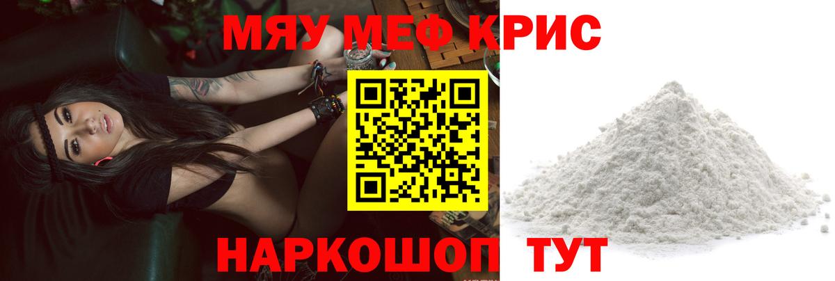 МЯУ-МЯУ VHQ  Мефедрон  Касимов  МЯУ-МЯУ VHQ  Вход с VPN  Мефедрон 