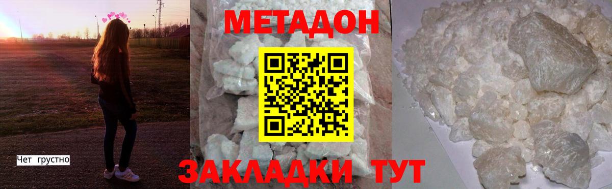 Метадон мёд Касимов