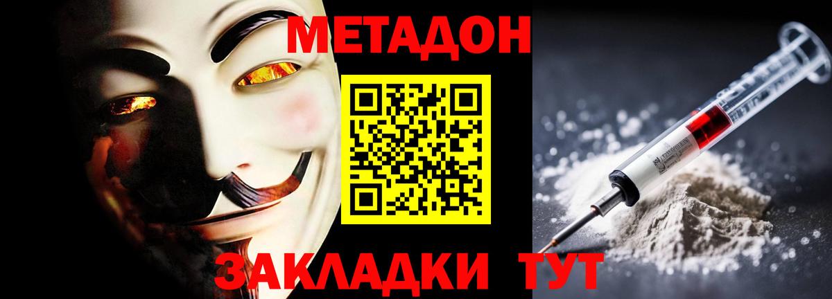 Касимов  Метадон мёд  МЕТАДОН VHQ  Вход с VPN 