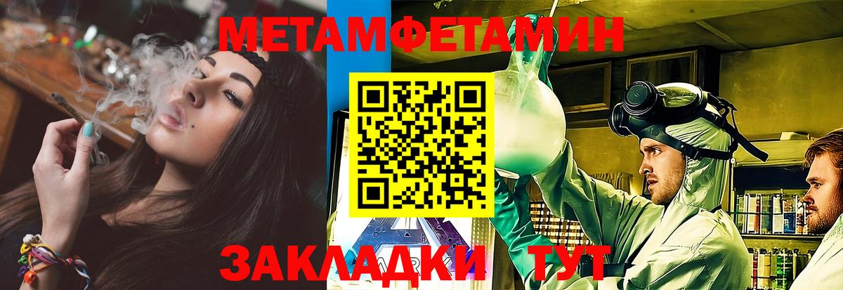 Касимов  МЕТАМФЕТАМИН Methamphetamine  Метамфетамин  Вход с VPN 