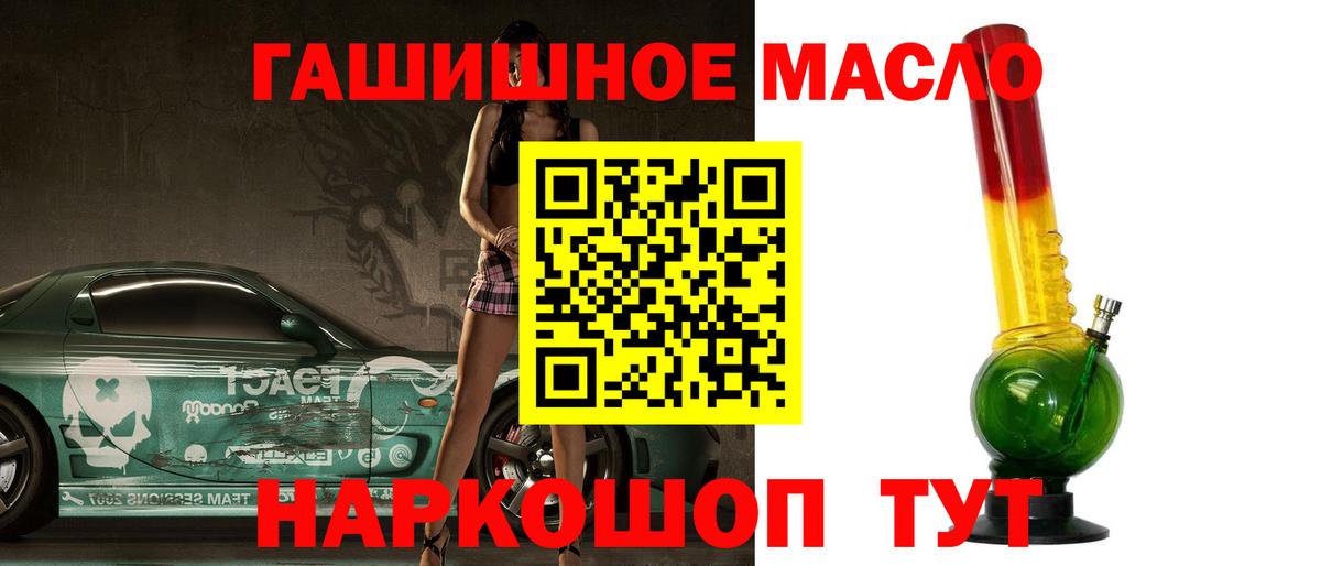 Дистиллят ТГК Wax  Вход с VPN  ТГК THC oil  Касимов 